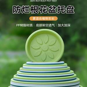 
Flower pot tray breathable plastic chassis water tray bottom bracket round root control gallon pot base resin flower tray