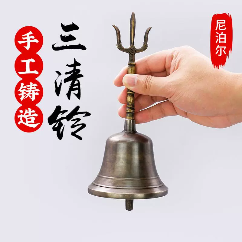 銅製八仙鈴 三清鈴 三叉法器 道家用品太極八卦鈴 鎮宅辟邪 開運風水 招財置物 9916b762-872f-4126-b1b2-