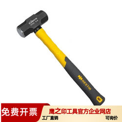 Eagle Seal Construction Site Large Iron Hammer Octagonal Hammer Solid One-Piece Wall Demolition Hammer Heavy-Duty Hand Hammer Integrated Masonry Hammer