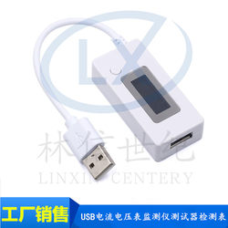 White Tail USB Current and Voltage Meter Monitor Tester Detection Meter for Mobile Phone Charging Power Bank Capacity Measurement