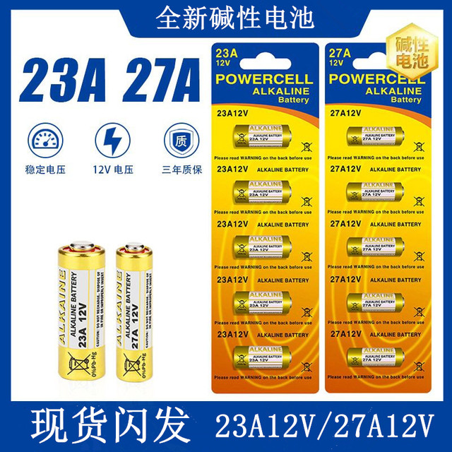 23A12V battery 27a12v garage door rolling door remote control door bell rolling shutter door 12 volt small battery L1028