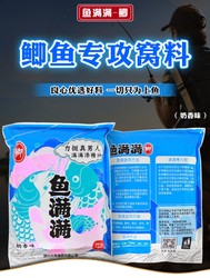 Full of fish, crucian carp bait, milk-flavored nest fishing nest material, black pit wild fishing equipment, new products