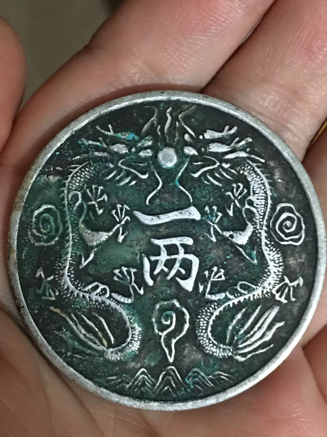 清光緒   緑釉   時代物 骨董品 包真銀元銀幣大清龍洋銀元二十三年安徽省造