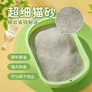 Xiaomi Paton Cat Sand 10 Gong*0.5kg Original 20*0.5kg Small Gragon Cat Sand 5kg preferred deodorant hybrid ultra -fine sand
