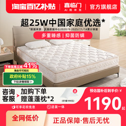 [Talia] Xilinmen Official Class a Thick Simmons Mattress, Firm Latex Coir Jute Spring Mattress