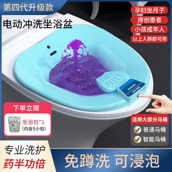 Bidet hemorrhoids electric washing men and women pregnant elderly basin ...