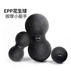 Epp Solid Foam Roller Peanut Ball Muscle Relaxation Professional Slimming Leg Fitness Roller Spine Waist Massage Fascia