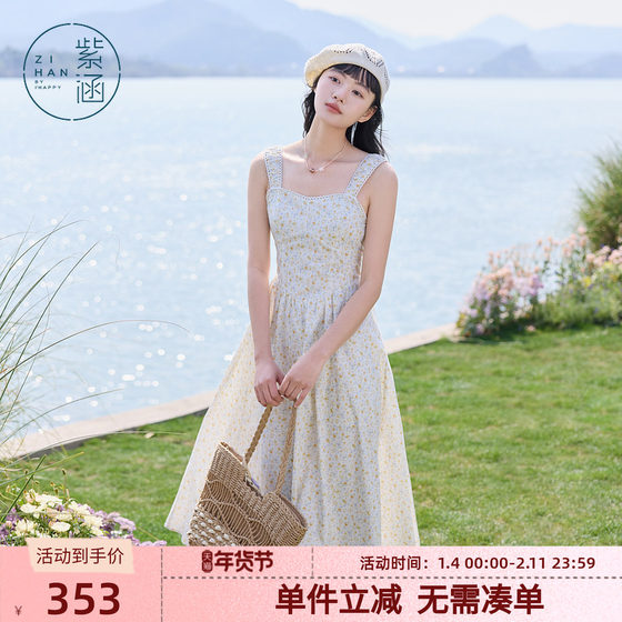 
Zihan floral lace suspender dress women's new summer new sweet age-reducing romantic high-waisted elegant a-line long skirt