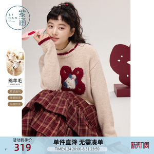 
Zihan wool contrast color round neck pullover sweater for women new winter jacquard pattern loose casual inner sweater