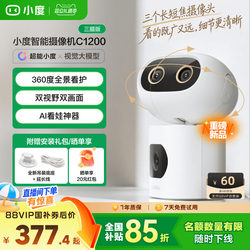 Xiaodu Smart Camera C1200 Three-Camera Version Zoom Camera Home Surveillance Mobile Phone Remote Wireless Indoor