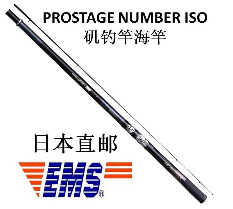 宇崎日新 プロステージ ナンバー ISO 3号 8009 釣り竿 宇崎日新 プロ