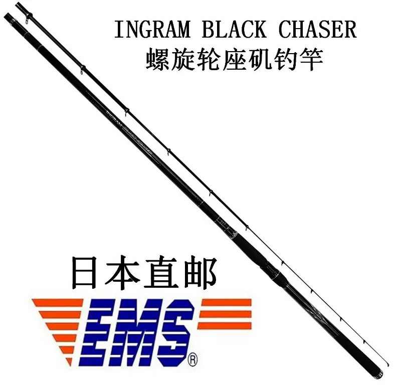 日本產NISSIN宇崎日新INGRAM BLACK CHASER 黑獵人螺旋輪座磯釣竿-Taobao