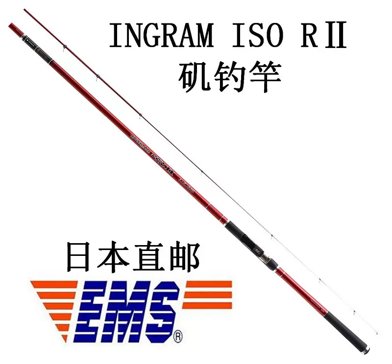 进口日本产NISSIN宇崎日新INGRAM ISO R2红棍二代矶钓竿4轴碳纤维-Taobao