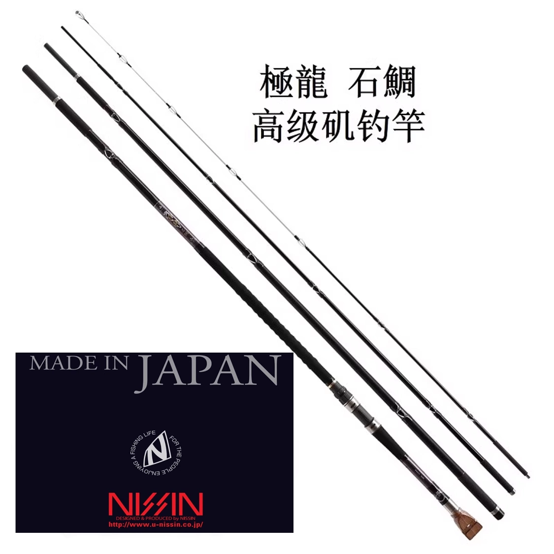 磯竿 宇崎日新 極龍 石鯛 M 5.25m / 釣具 / nissin (SP) 日本原装