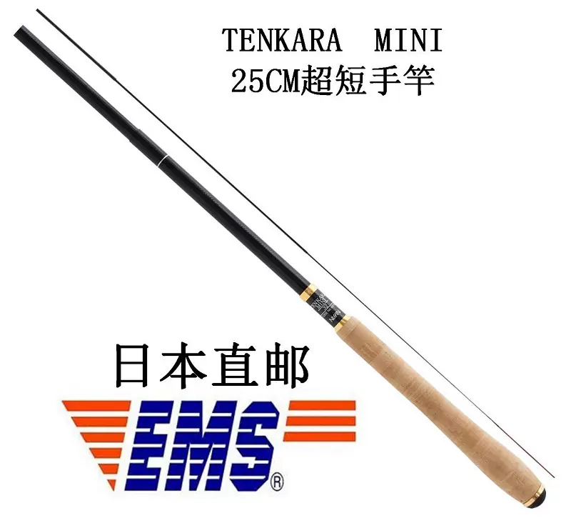 日本產NISSIN宇崎日新TENKARA MINI天展迷你超短溪流竿出差旅行竿-Taobao