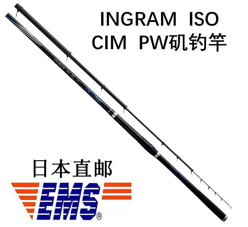 日本進口NISSIN宇崎日新INGRAM ISO CIM PW巨物石鯛磯釣竿螺旋輪-Taobao