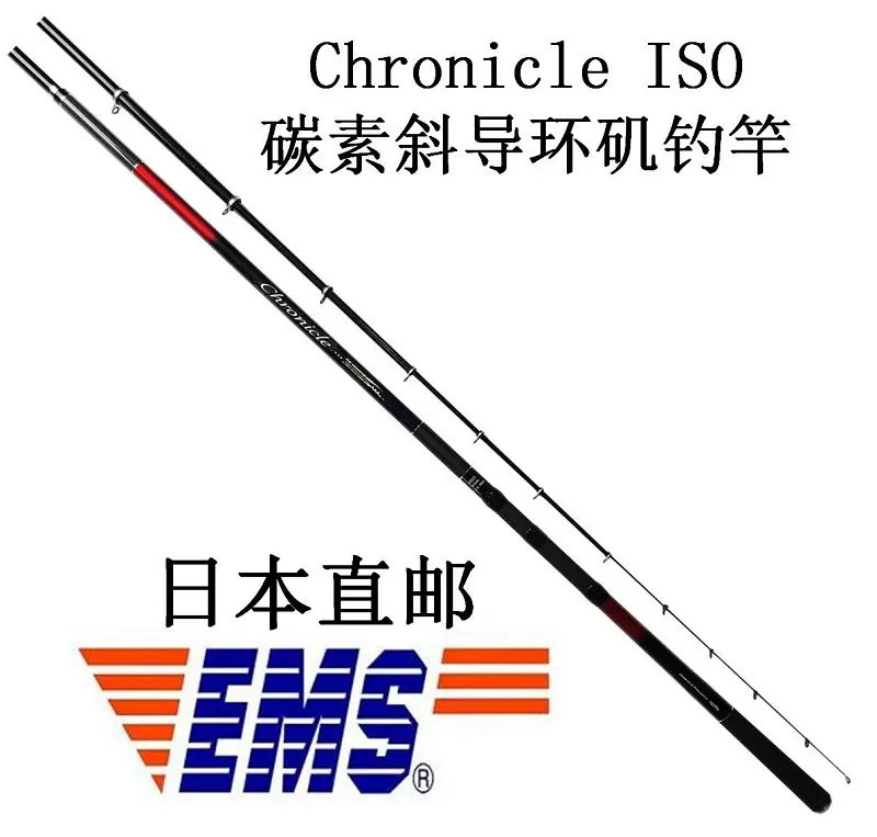 磯竿 宇崎日新 クロニクル ISO 2号 5.3m / 釣具 / nissin (SP)