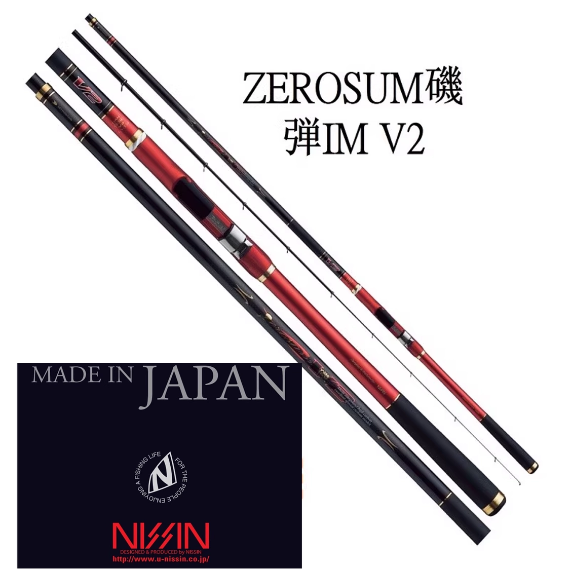 日本進口宇崎日新磯釣竿ZEROSUM 4軸碳布硬調釣竿5.3M