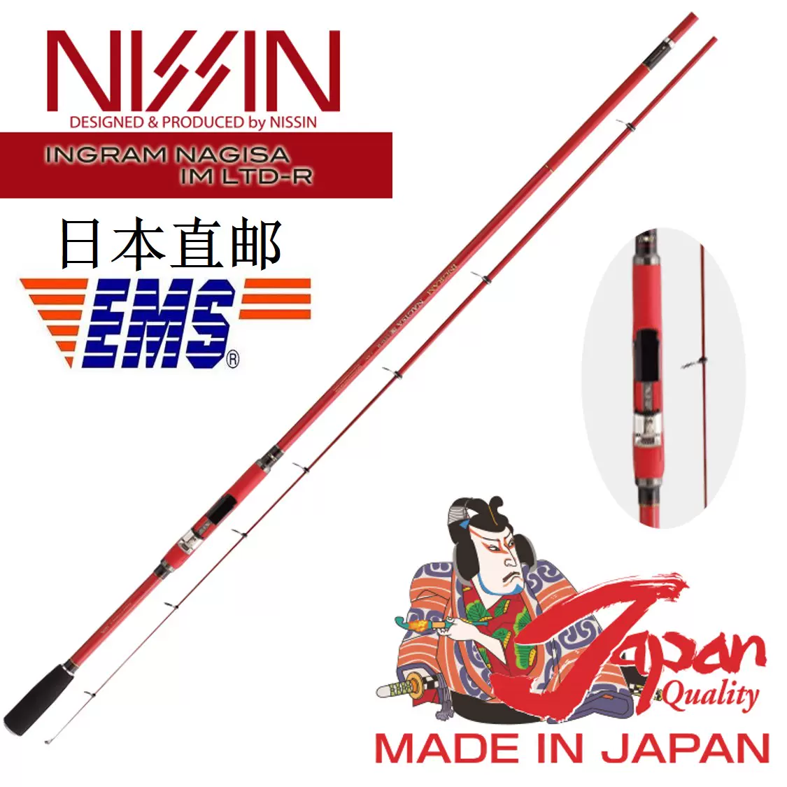 日本進口NISSIN宇崎日新INGRAM NAGISA IM LTD-R磯釣竿紅棍納吉薩-Taobao