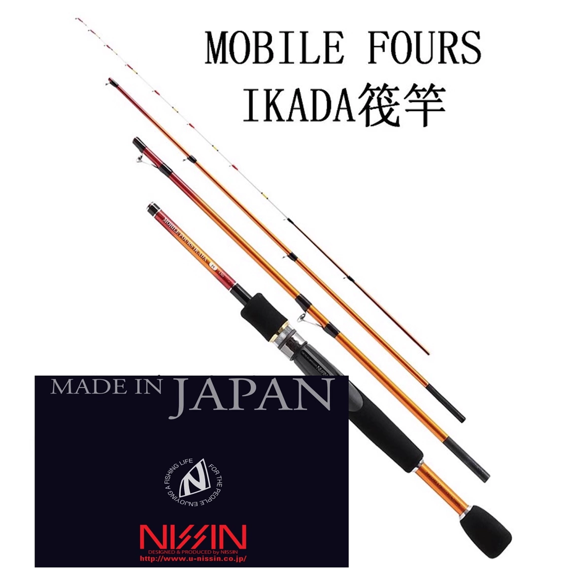 日本產NISSIN宇崎日新筏竿MOBILE FOURS IKADA船竿硬調海洋釣竿