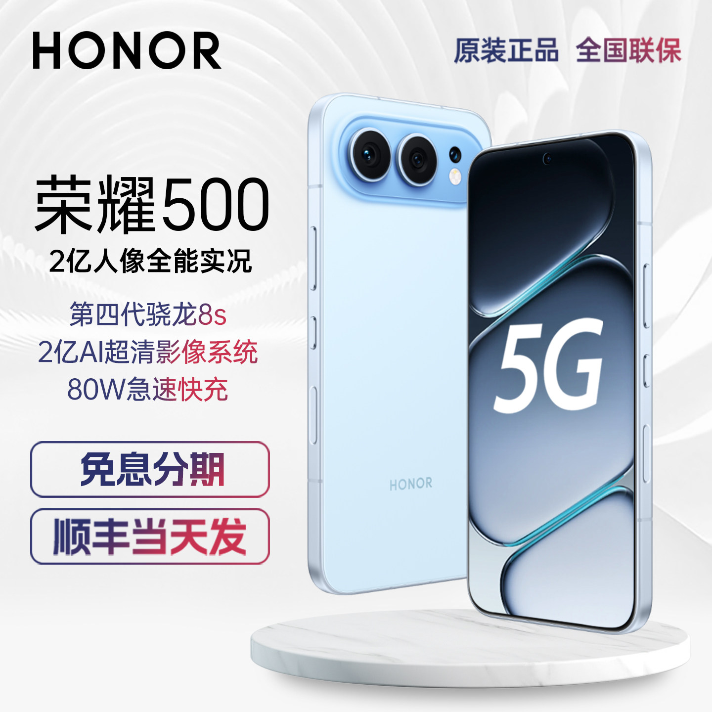 HONOR 500 煥新版 本体 Honor 500 - 全面参数、价格与评测| Kalvo