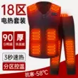 Làm nóng bằng điện xuống áo vest nam phù hợp với mùa đông có thể sạc lại làm nóng áo vest tự làm nóng quần áo thông minh graphene làm nóng bằng điện áo vest