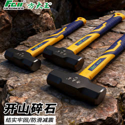 Fangda Octagonal Hammer, Mason's Hammer, Two-Color Rubber-Coated Handle, Solid Anti-Shock Octagonal Hammer for Heavy Stone Work