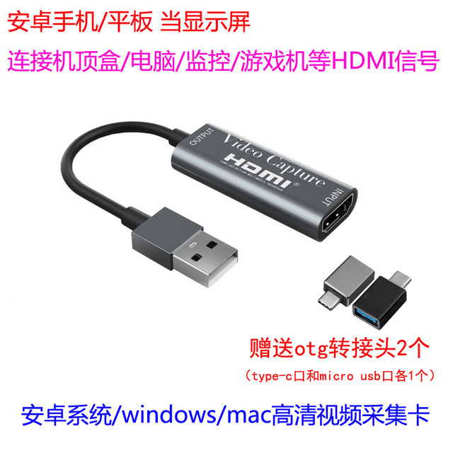 Android High definition Hdmi Capture Card For Mobile Phones And Tablets Android high definition hdmi capture card for mobile phones and tablets