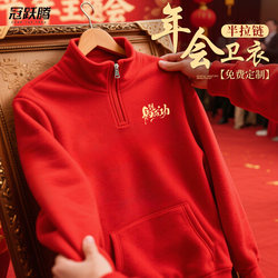Year of the Horse Red Sweatshirt 2026 New Model Annual Meeting Sweatshirt Work Uniform Company Party Autumn and Winter Clothing Team Uniform