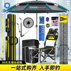 Yuzhiyuan Fishing Rod Complete Set of Fishing Gear Combination, Fishing Rod and Chair Set, Complete Set of Equipment, Hand Rod, Fishing Gear Supplies