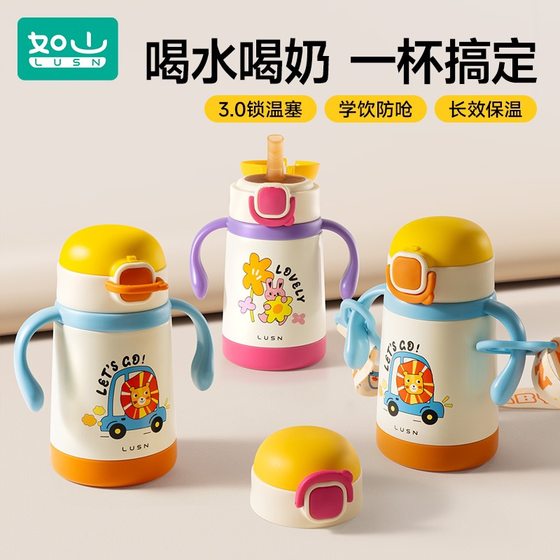 
Rushan children's thermos cup baby straw cup small month old learning cup bottle kindergarten 316L stainless steel water cup