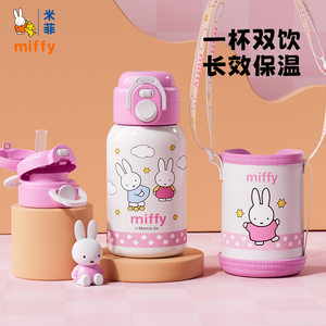 Mife Miffy Children's Insulation Cup 316 Straw Cup One Cup of Sanjie Men's Water Cup Kindergarten Primary School
