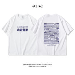 Summer Fun, if You Can'T Speak, Please Read the Text on the Back. Short-Sleeved T-Shirt for Men, Chinese Style, Loose Fit, Pure Cotton Half-Sleeve