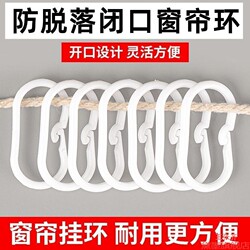 Button Seamless Opening Curtain Hook Live Buckle Dustproof Top Live Bunk Bed College Student Bed Curtain C Mosquito Net Accessories