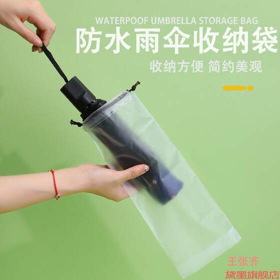 Travel sealable bag with umbrella bag, storage and organization home storage utensil storage bag and other storage bags