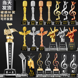 Top Ten Singers Microphone Singing Chorus Competition China's Got Talent Competition Music Notes Crystal Trophy