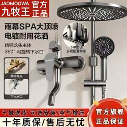 Jiumuwang Shower Set All-Copper Showerhead Home Thermostatic Pressurized Bathroom Showerhead