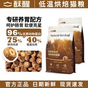 
Wake up low-temperature baked cat food, gastrointestinal friendly and nutritious, fresh meat baked cat food for adult and kittens throughout the cat period