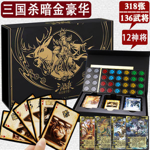 
The authentic Three Kingdoms Killing Cards full set of magical generals, dark gold star exclusive version of the myth, another general became famous, sp board game