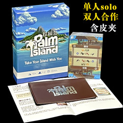 Palm Island board game card game for single player and double player cooperation