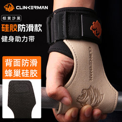 Clinkerman Fitness Support Belt Non-Slip Silicone Deadlift Wrist Strap Palm Protector Deadlift Assist Belt with Bear Head Embossing