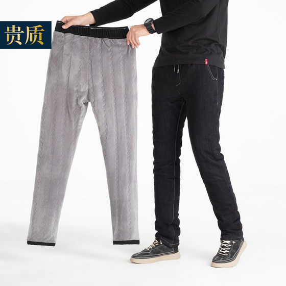 Jeans men's plus velvet thickened cotton pants silk high waist fat plus bigger dad's outfit warm casual down pants
