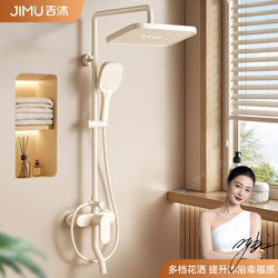 Cream-Colored White Bathroom Shower Set for Home Use, Pressure-Boosting Showerhead, Complete Shower System