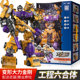 Jinjiang Transformation Toy Magic King Kong Hercules Engineering Car Combination Boy Qingtian War God Robot Car Pillar