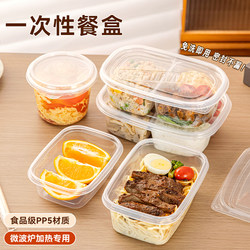 Compartmented Lunch Box, Disposable Food-Grade Plastic Container for Home Use, Microwave-Safe, with Lid