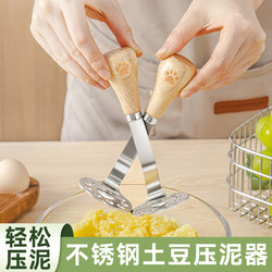 Potato Masher Baby Food Puree Press Tool Food-Grade Stainless Steel Bear-Shaped Food Crushing and Grinding Spoon