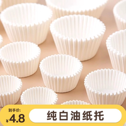 Snow Mei Niang Paper Tray Small Cake Paper Tray Disposable Packaging Box High Temperature Resistant Baking Mold Oil-Proof Base Paper Pad
