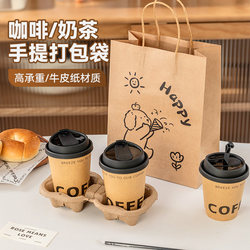 Kraft Paper Bags for Packaging, Paper Bags for Coffee and Milk Tea, Takeaway Bags, Gift Bags, Shopping Bags, Thickened, High Load-Bearing, Cute