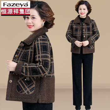 Hengyuan Xiangcai Mother's Winter Lamb Cutch Jacket
