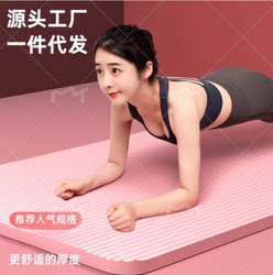Men's Yoga Mat, Thickened, Lengthened and Widened, Non-Slip Floor Mat, Beginner's Exercise Home Fitness Mat